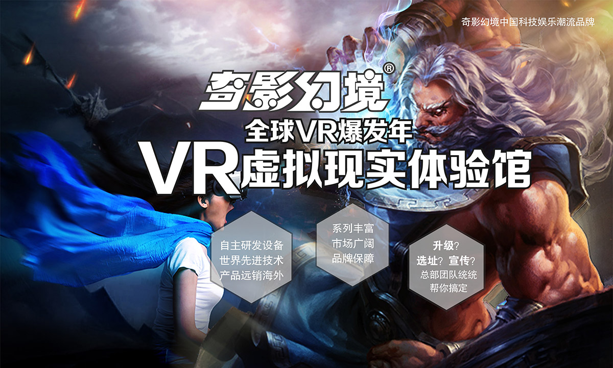 VR虚拟现实体验馆爆发年.jpg