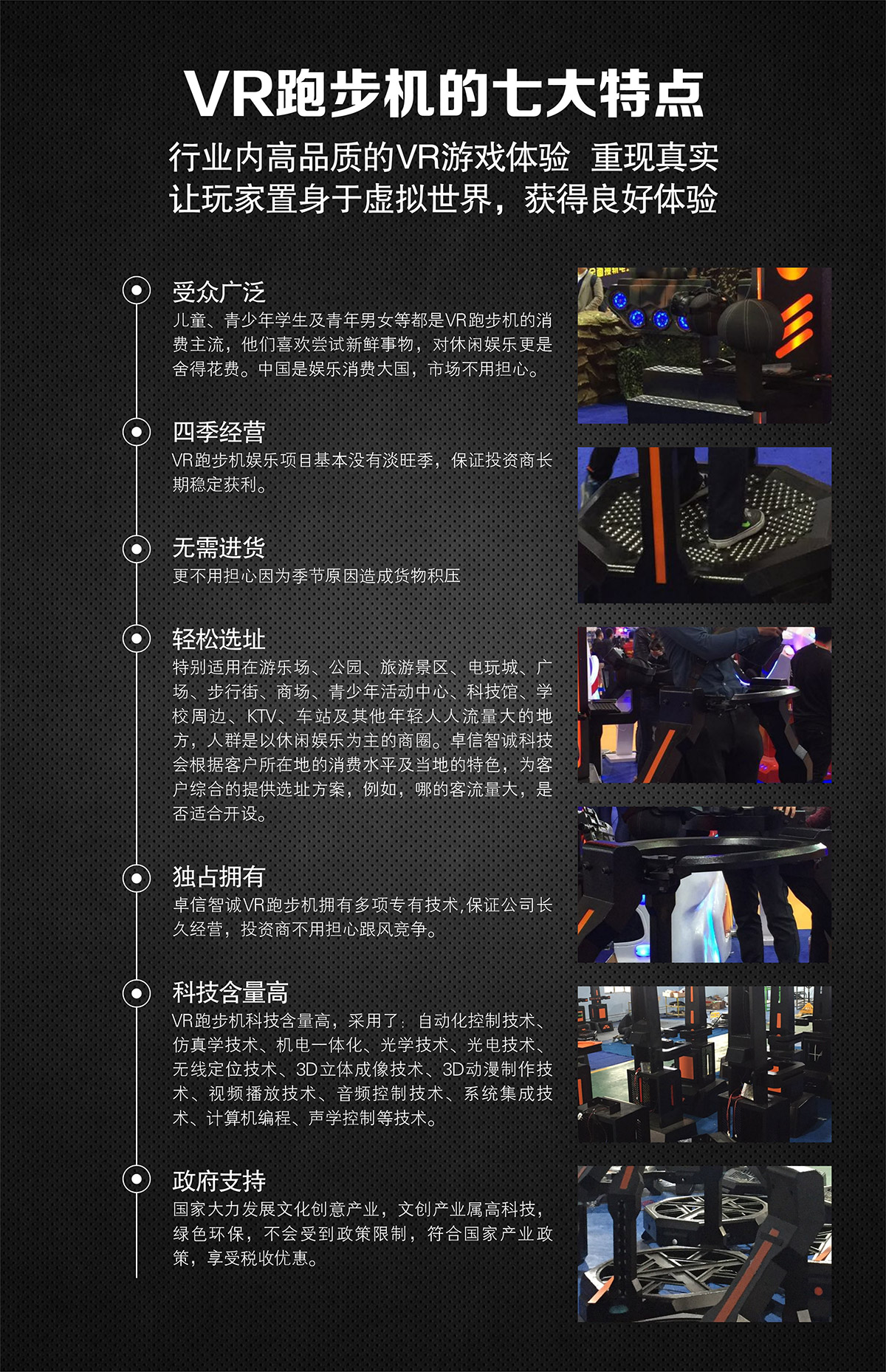 VR跑步机的七大特点.jpg