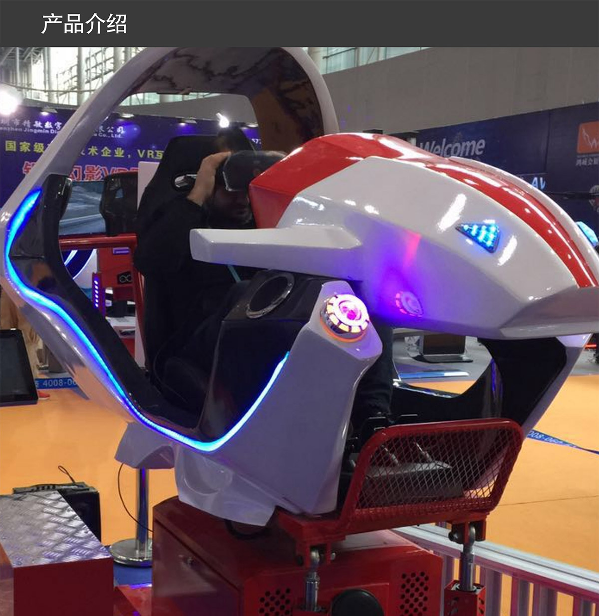 VR飞行赛车产品介绍.jpg