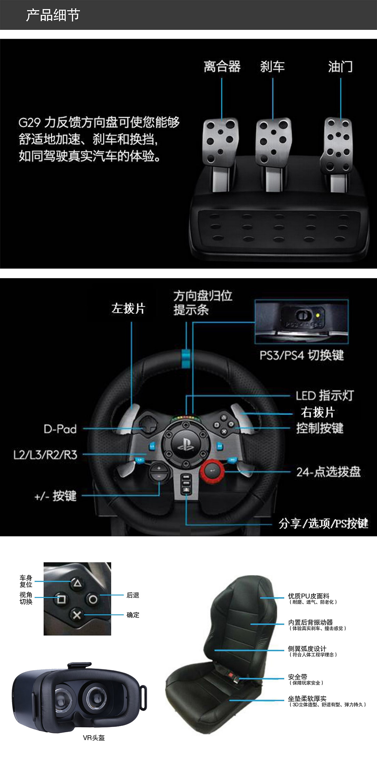 VR赛车产品细节.jpg