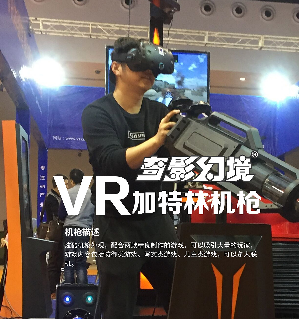 VR加特林机枪.jpg