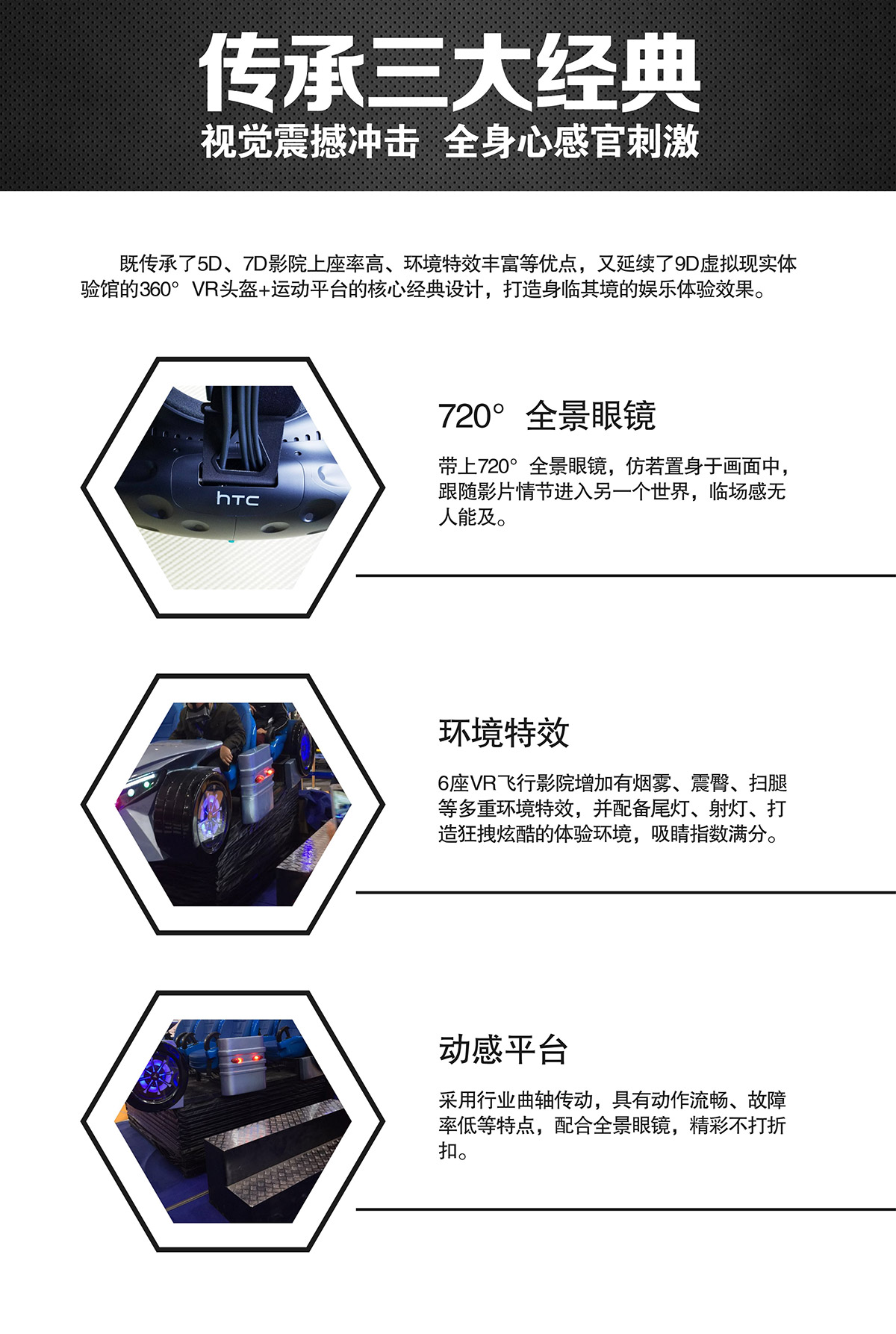 VR虚拟飞行体验馆视觉震撼冲击.jpg